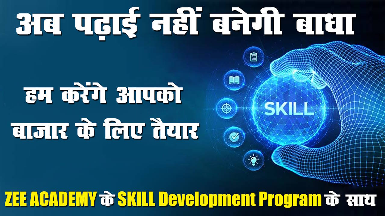 Skill Dev Cover